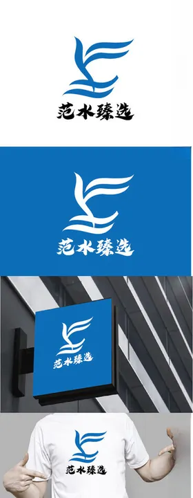 水产标识设计字母简约电商