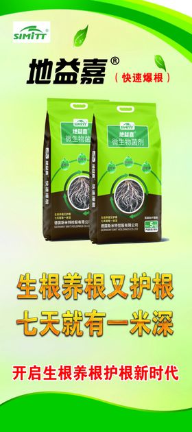 地益嘉展架