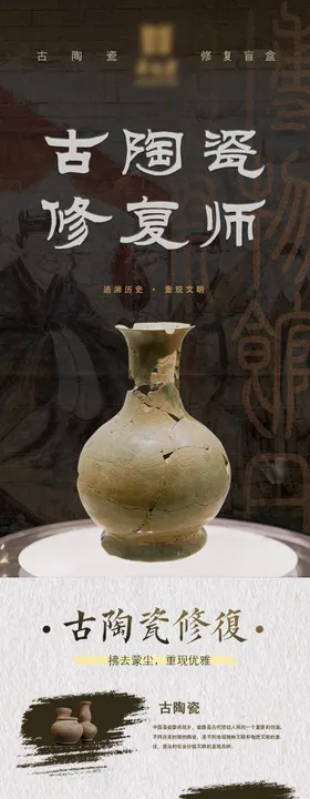 陶瓷修复详情页