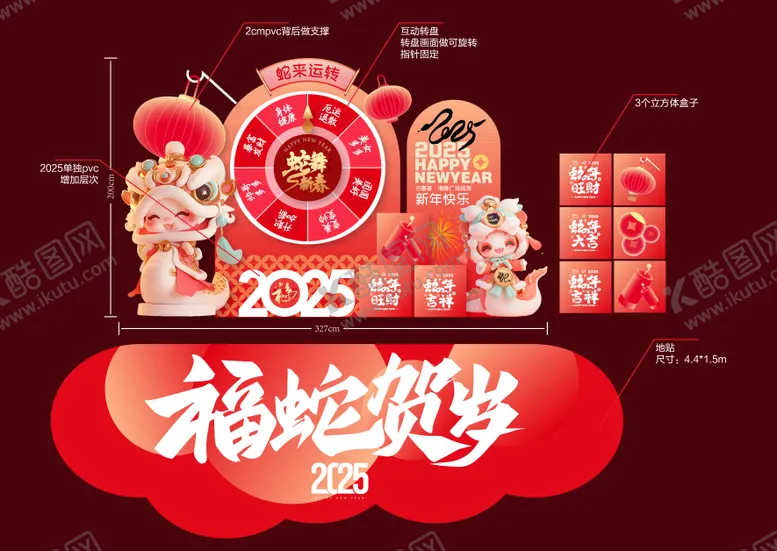 编号：55235601191550463295【酷图网】源文件下载-蛇年新春新年美陈商业打卡互动性