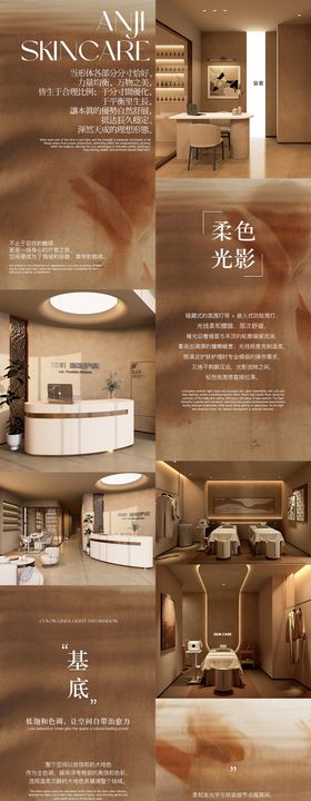 医美美容开业长图推文设计