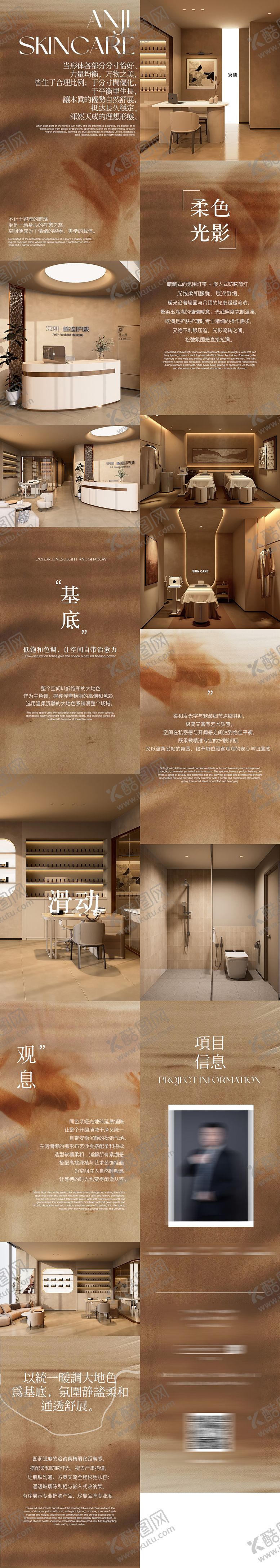 编号：74074607170959435697【酷图网】源文件下载-医美美容开业长图推文设计