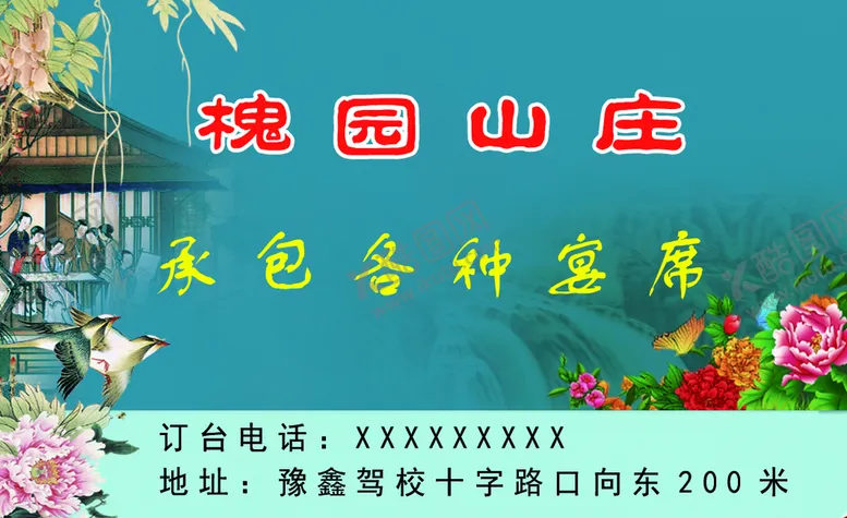 编号：90837409271704152519【酷图网】源文件下载-酒席