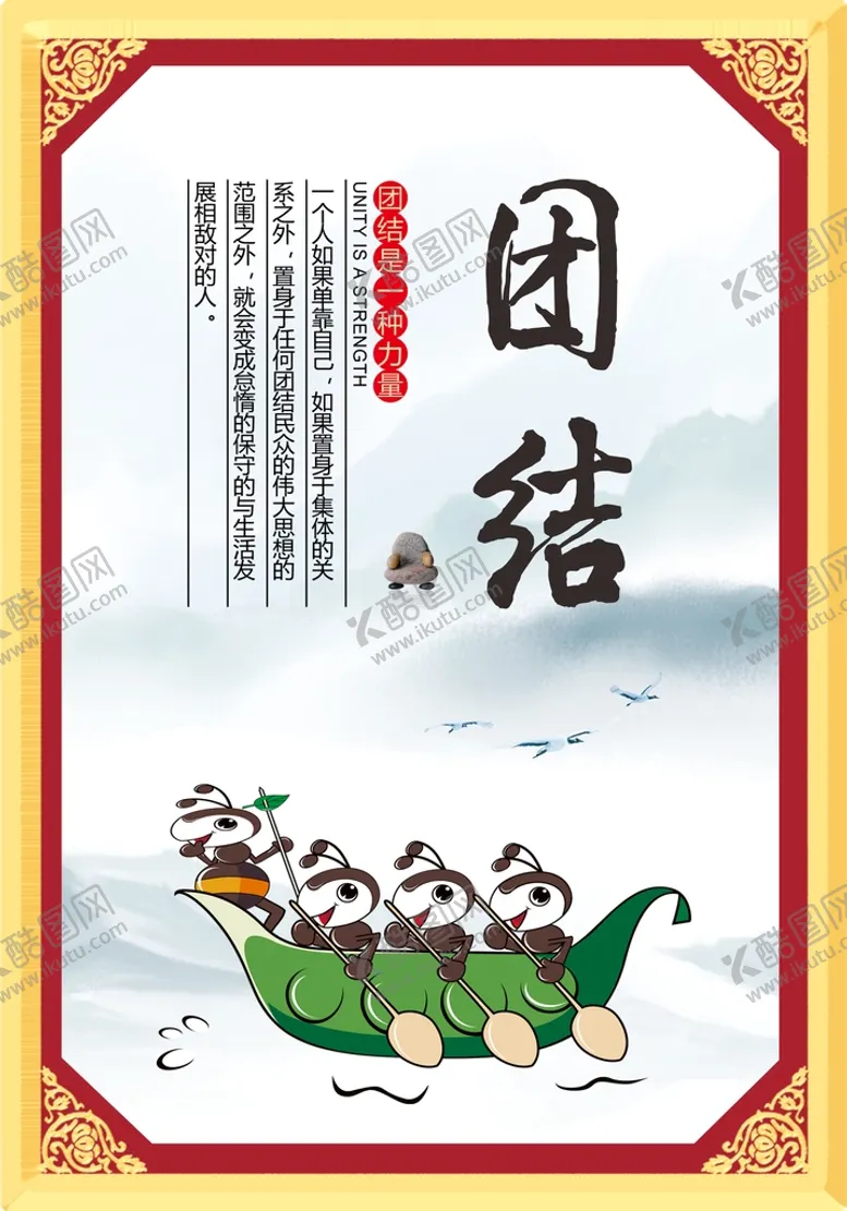 编号：55350110222031375732【酷图网】源文件下载-教室名人名言学校展板图书馆挂画