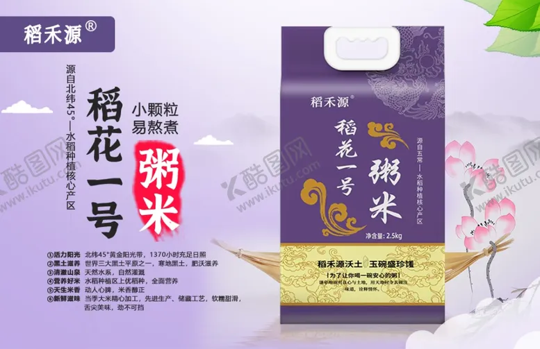 编号：25765502271116553794【酷图网】源文件下载-粥米源文件