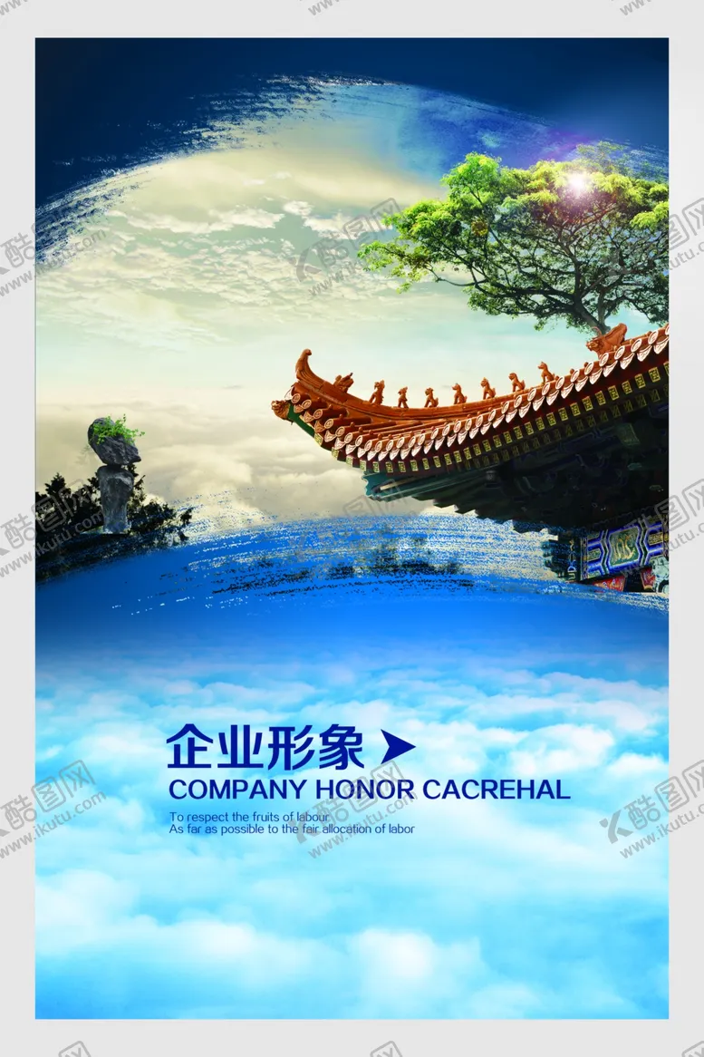 编号：30052906300359327001【酷图网】源文件下载-企业文化展板