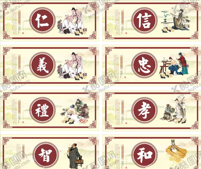 编号：93007404180613117754【酷图网】源文件下载-传统文化
