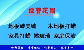 家政服务