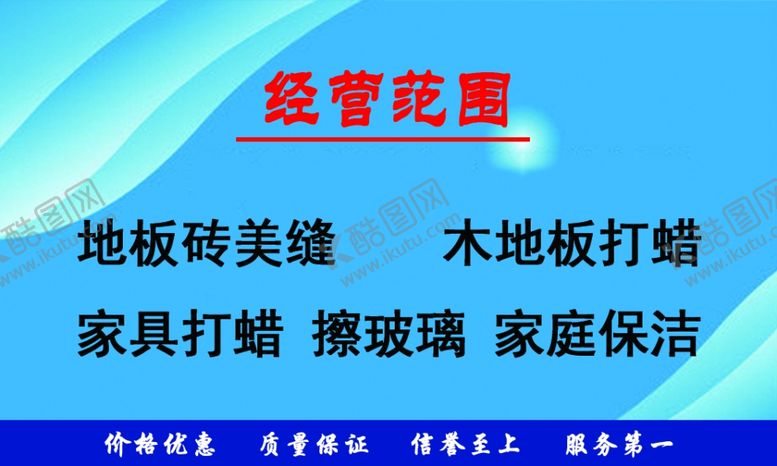编号：33926506290649244770【酷图网】源文件下载-家政服务