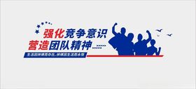 企业文化墙态度标语细节管理