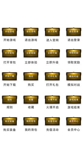 UI设计游戏工具icon图标