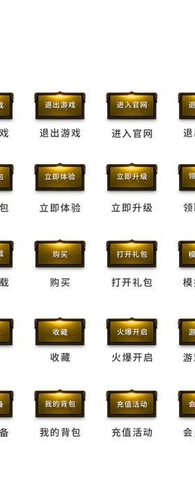 UI设计游戏工具icon图标