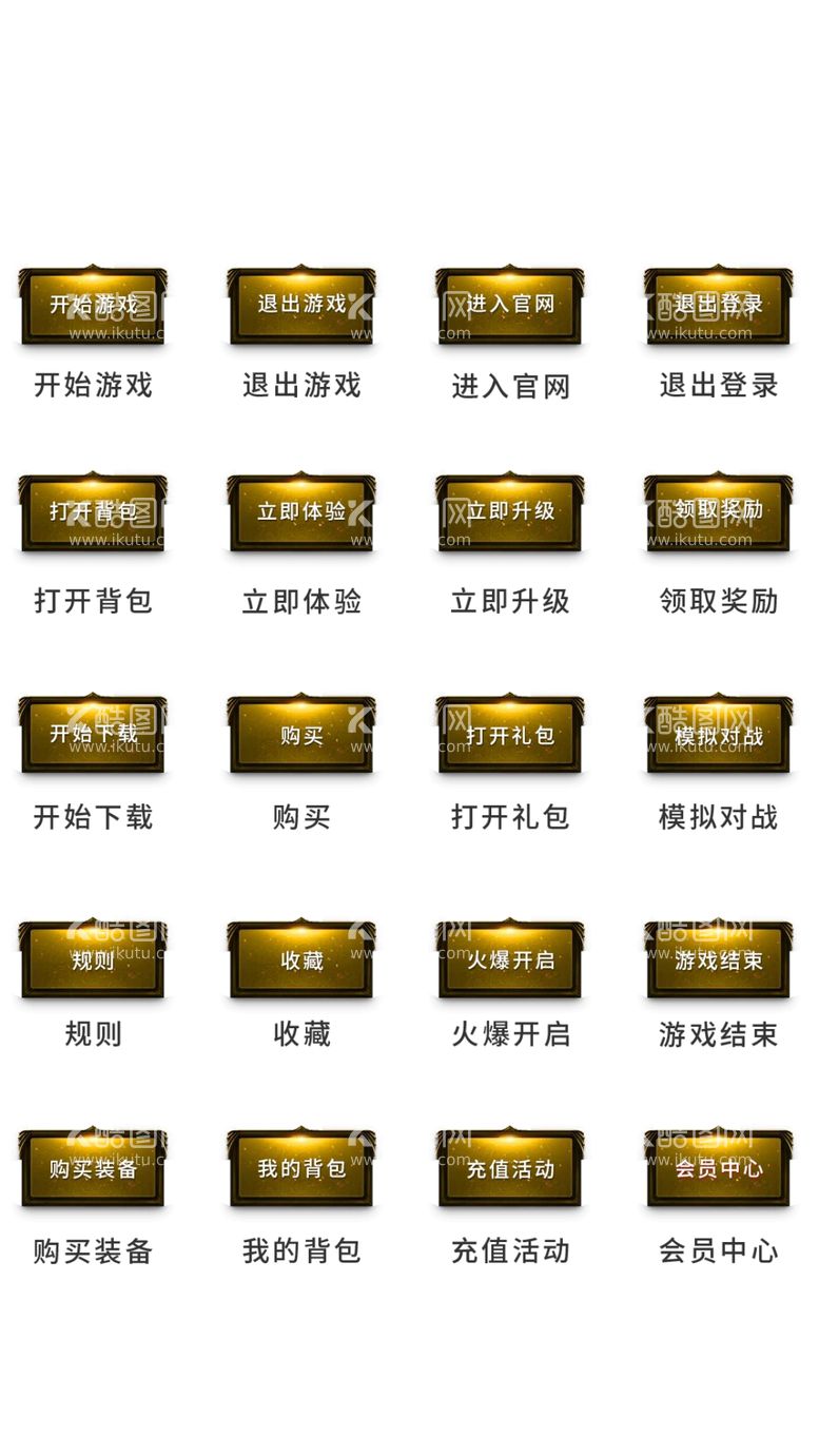 编号：12641411291616256738【酷图网】源文件下载-UI设计游戏工具icon图标