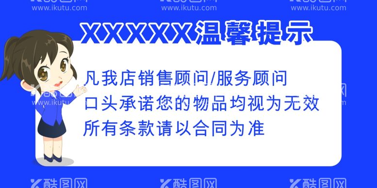 编号：57902203090420199999【酷图网】源文件下载-温馨提示