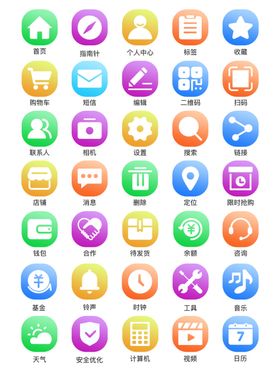 电商小图标