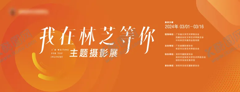 编号：83408112050816519630【酷图网】源文件下载-橙色活动主背景