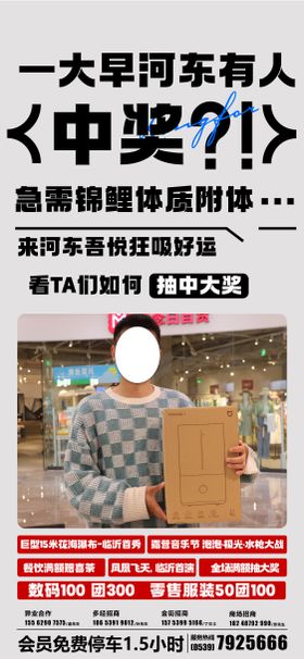 中奖喜报