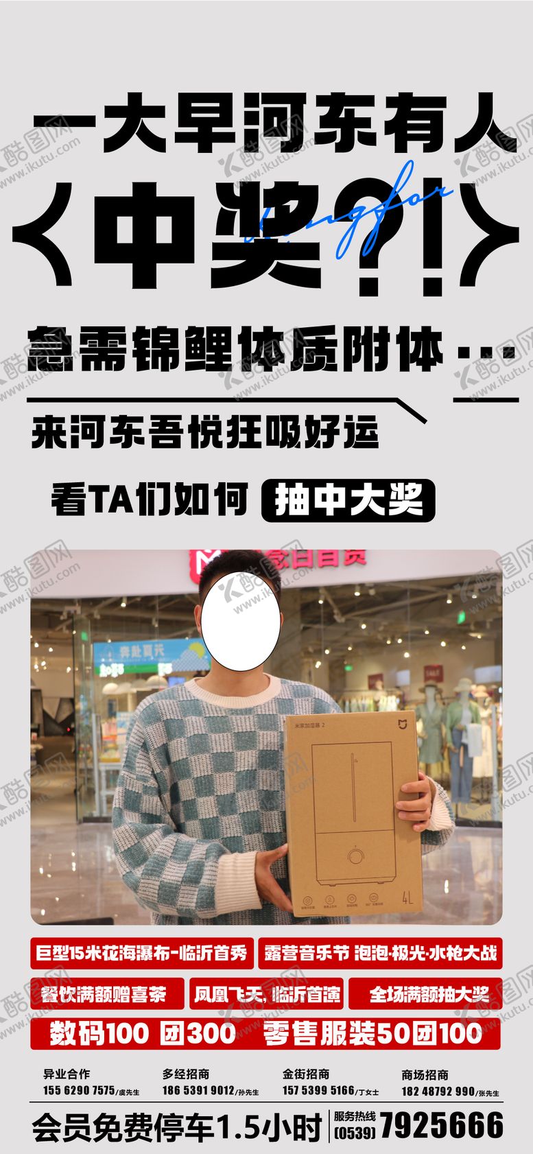 编号：94852305031612059381【酷图网】源文件下载-中奖喜报