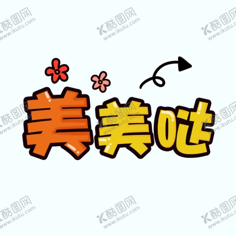 编号：18705607090614105022【酷图网】源文件下载-剧组表情