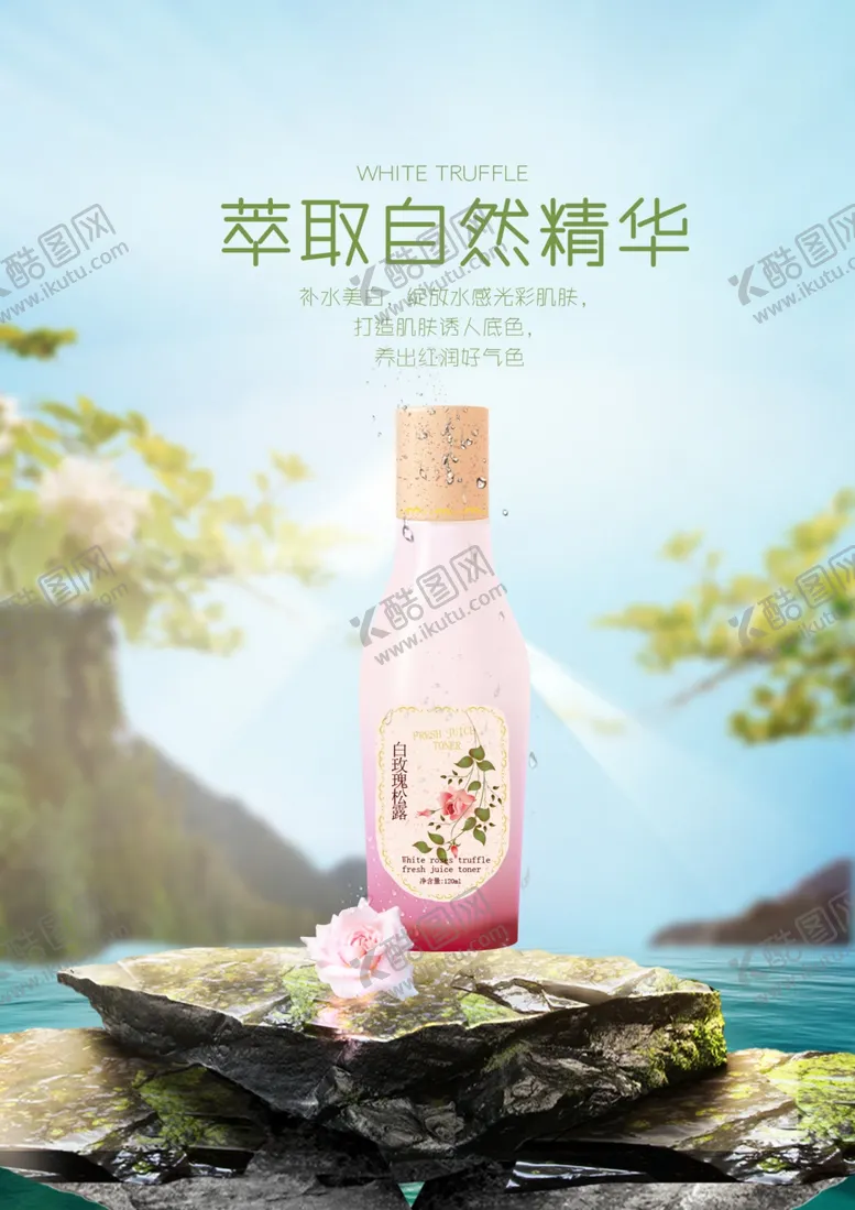 编号：22034406251155113426【酷图网】源文件下载-化妆品图片