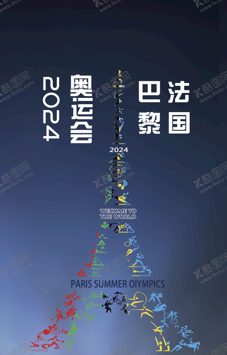 编号：68027409270608533087【酷图网】源文件下载-奥运会