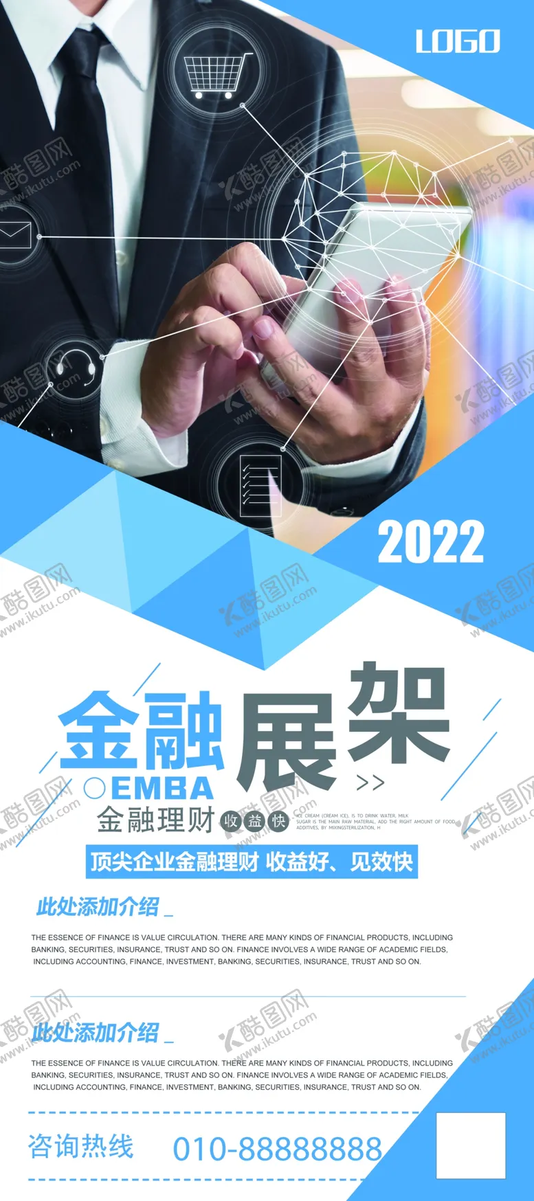 编号：45207109200738150658【酷图网】源文件下载-金融展架