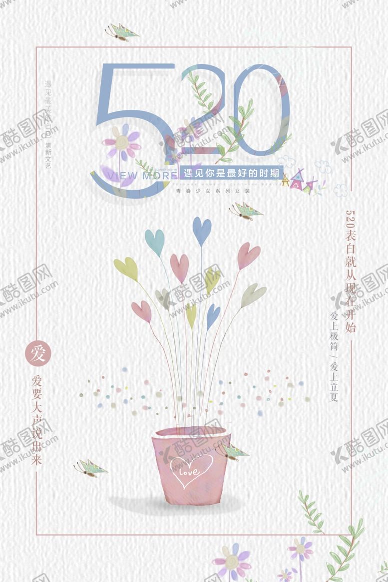 编号：42845409241237513330【酷图网】源文件下载-约惠520