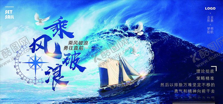 编号：25351306160247438350【酷图网】源文件下载-企业文化展板