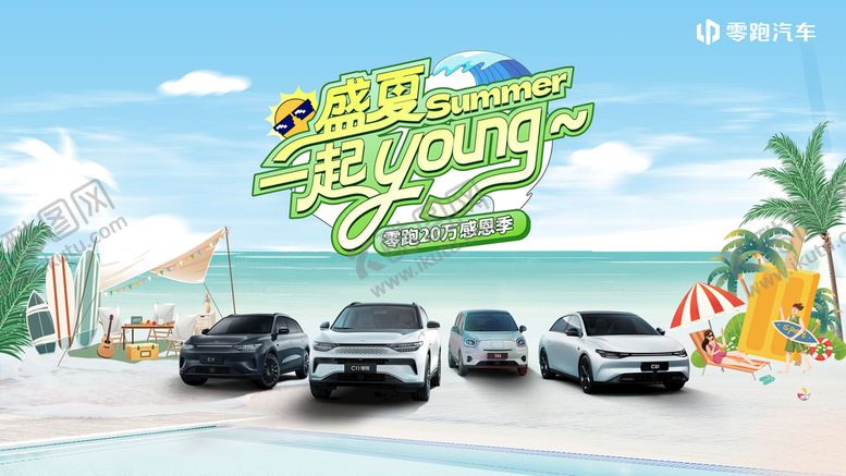 编号：34298609161030550316【酷图网】源文件下载-新能源汽车海报