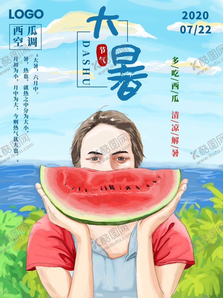 编号：58915505160620593330【酷图网】源文件下载-插画素材
