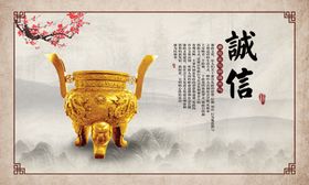 廉政文化墙诚信廉洁勤政克己