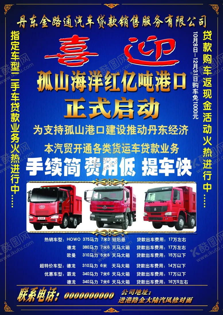 编号：12893503131221027938【酷图网】源文件下载-汽车单页