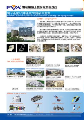 公司介绍