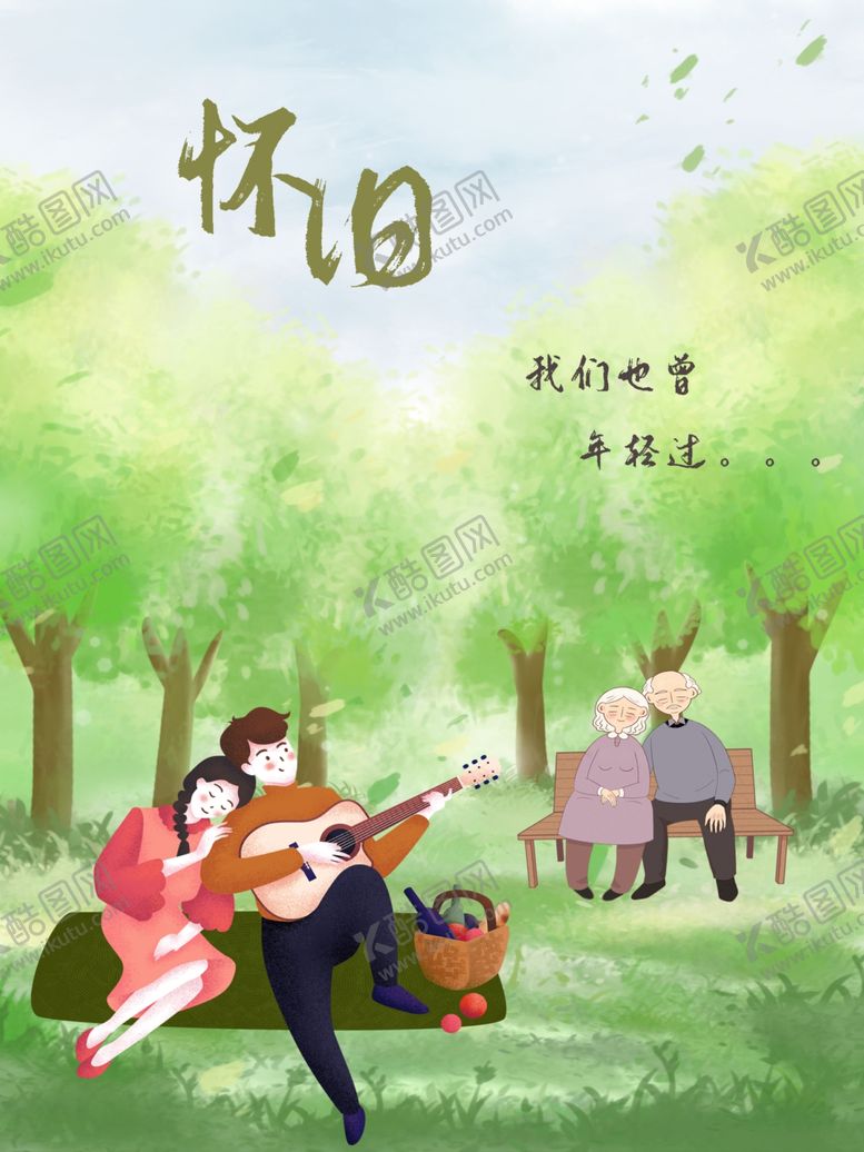 编号：24419706271937214569【酷图网】源文件下载-怀旧