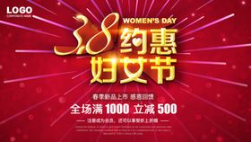 38妇女节海报