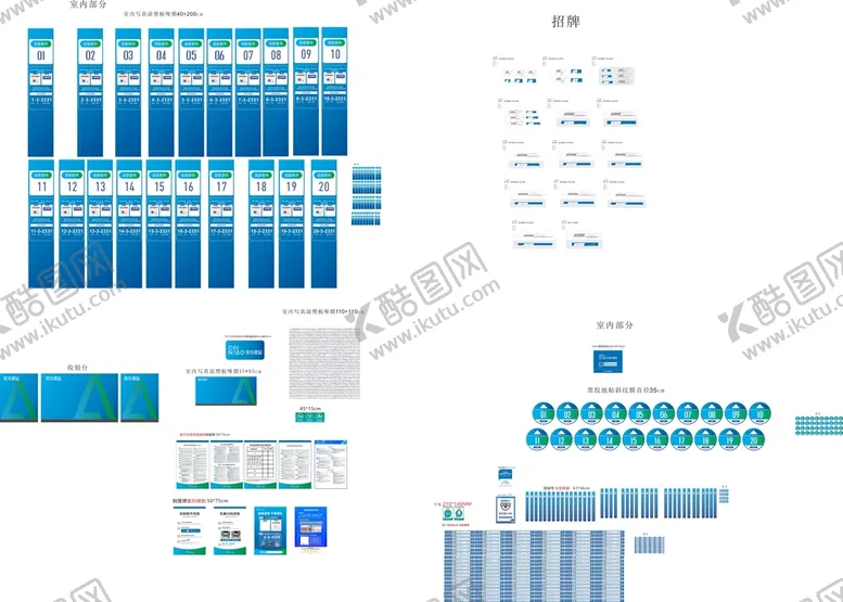编号：58076909162343579087【酷图网】源文件下载-菜鸟驿站门头室内全套VI