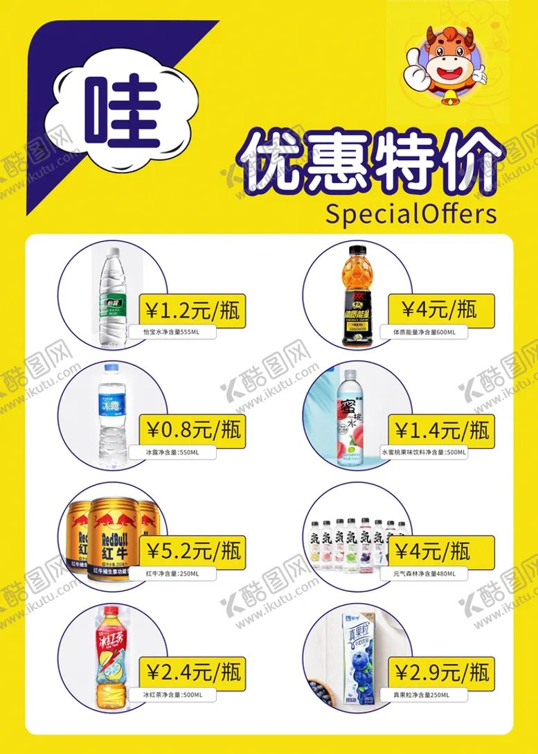 编号：89572609151131236813【酷图网】源文件下载-零食海报