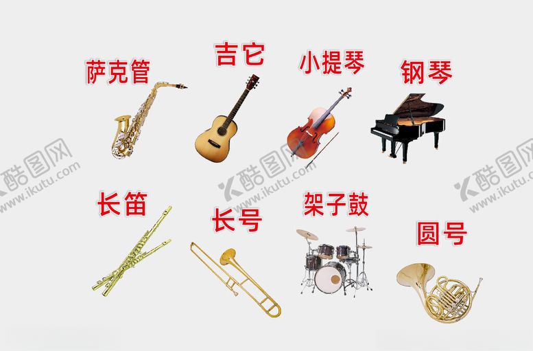 编号：15653510310010222402【酷图网】源文件下载-多样乐器展示
