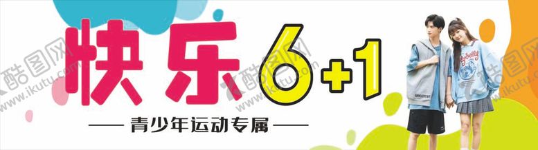 编号：13169912060015547259【酷图网】源文件下载-服装店门头招牌设计青少年