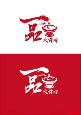 食品标识设计简约骨头
