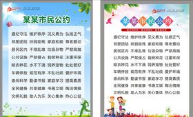 市民公约