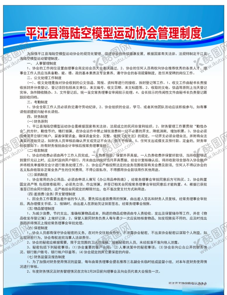 制度牌诊所企业管理公司规章