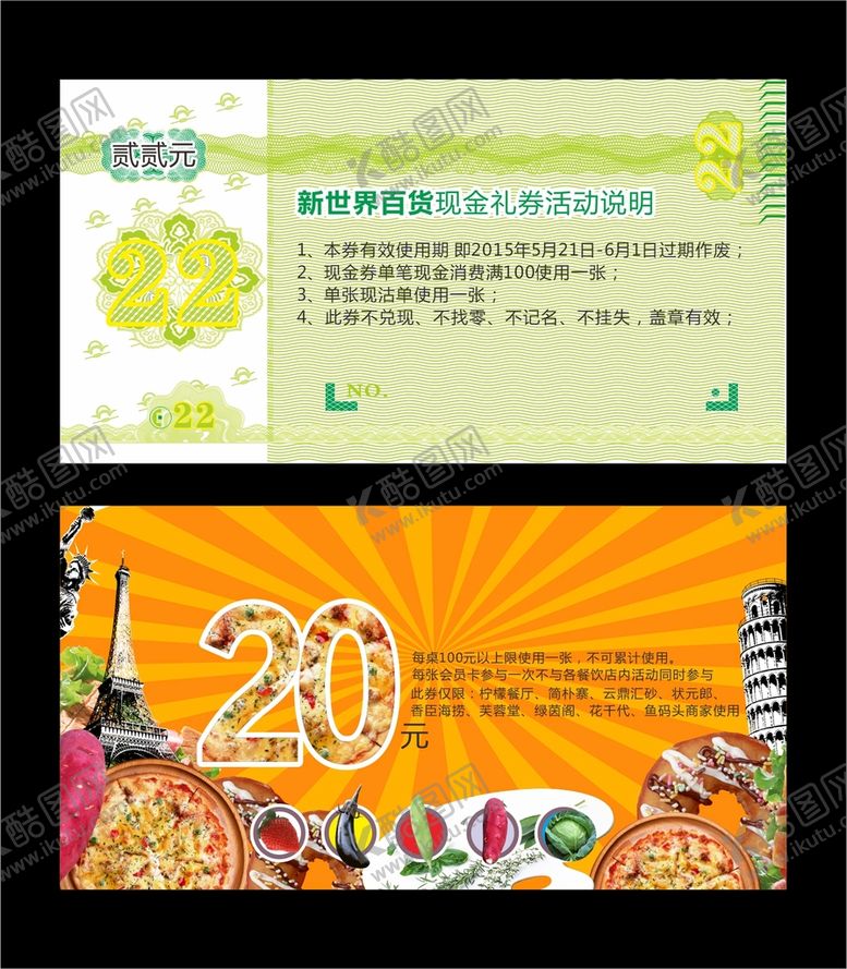 编号：89302710102213429328【酷图网】源文件下载-现金券