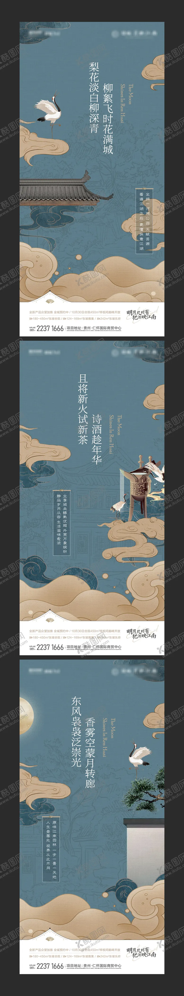编号：10174304031630003926【酷图网】源文件下载-新中式地产阶段高端大气主画面提案微信