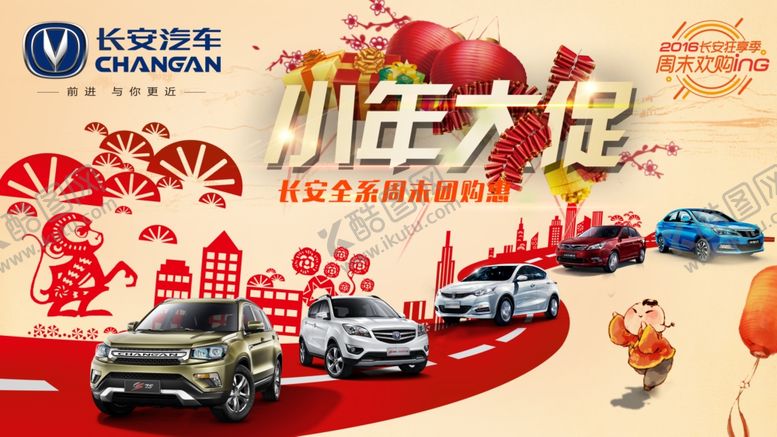 编号：67571809121249298652【酷图网】源文件下载-创意海报