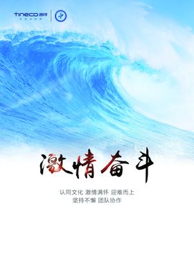 添可地贴乘风破浪创贴海