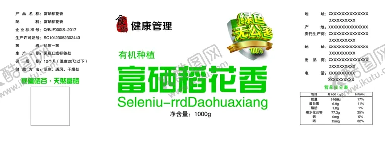 编号：31657504282054506729【酷图网】源文件下载-食术不干胶