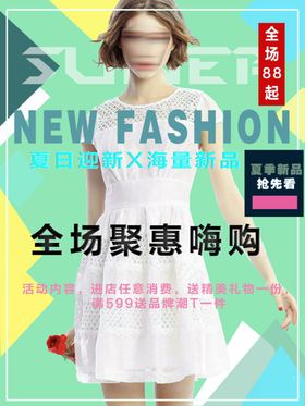 服装店折扣海报