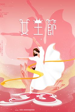 女神节海报