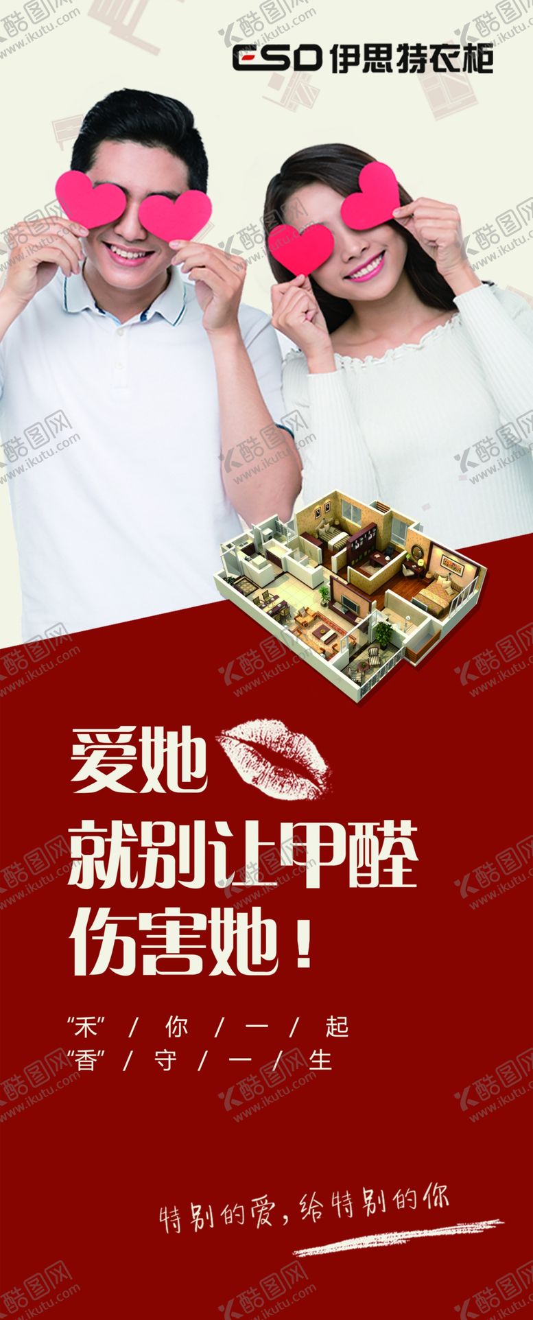 编号：49096606151906234655【酷图网】源文件下载-伊思特伊思特衣柜0醛环保